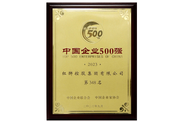 2023年中國企業500強