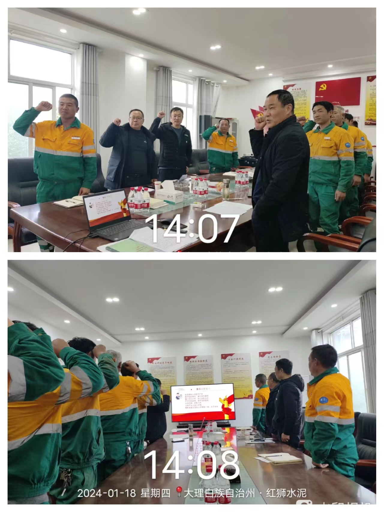 奮發有為正當時，踔厲前行不停息——永平無量山黨支部召開2023年度組織生活會暨民主評議黨員